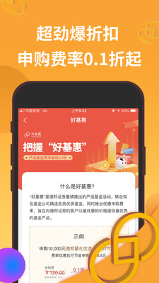 德邦证券高端版v3.00.025截图2