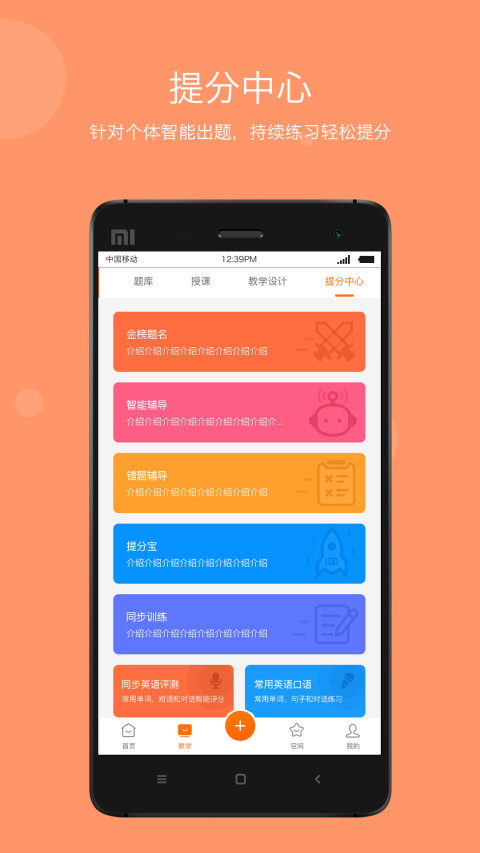 学乐云教学v5.5.7截图5