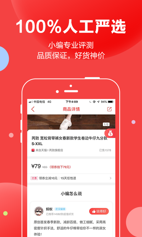 抢货v3.4.15截图2