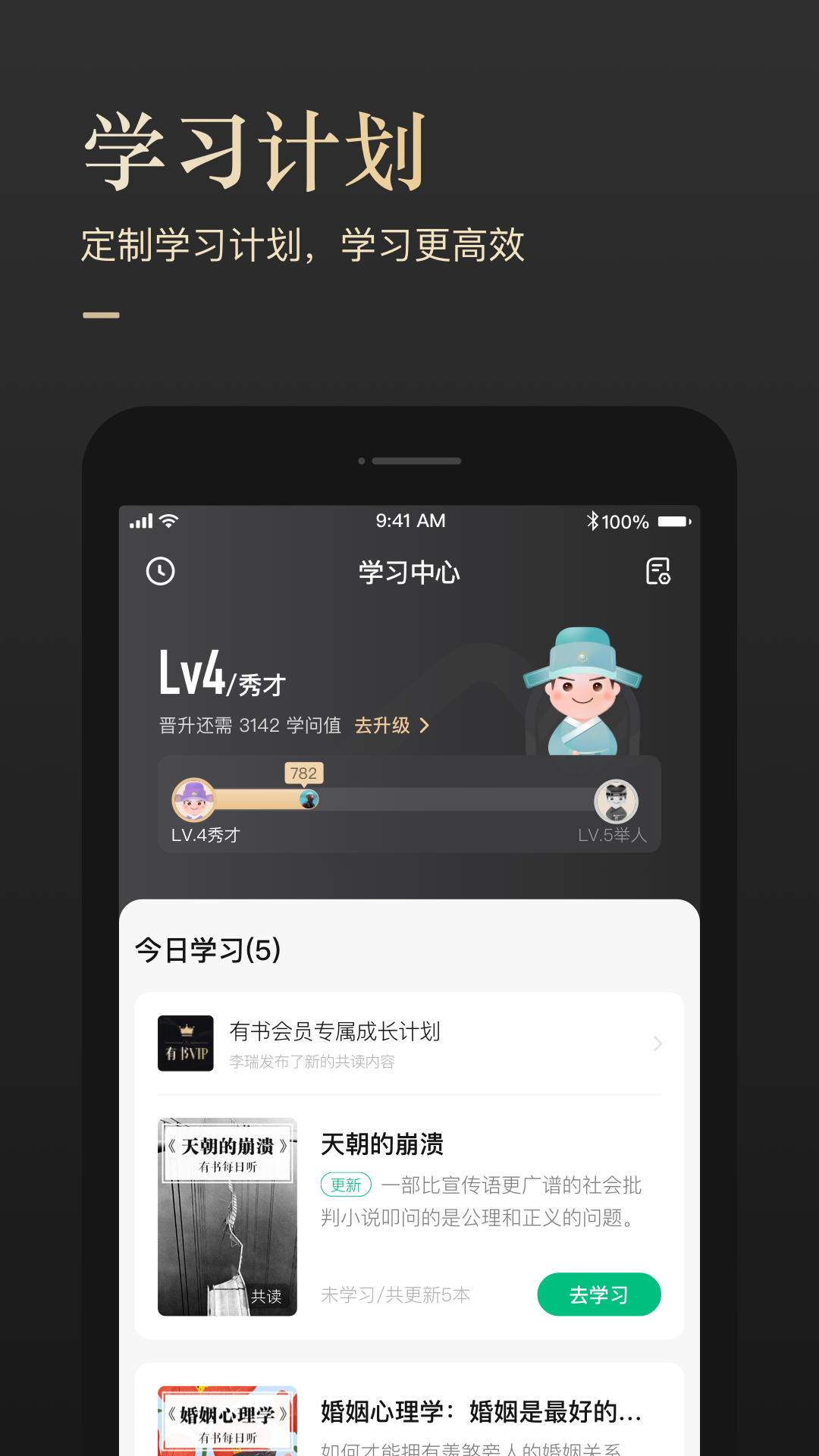 有书v5.9.1截图5