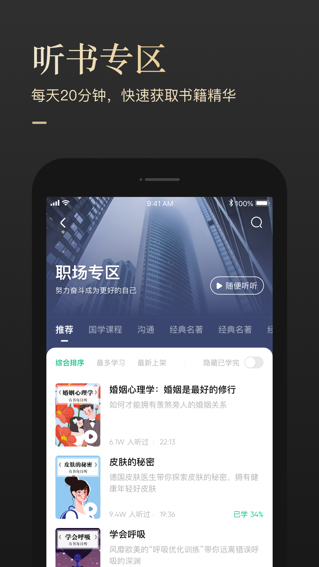 有书v5.9.1截图2