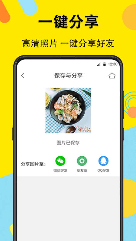 水印相机v3.9.0327截图4