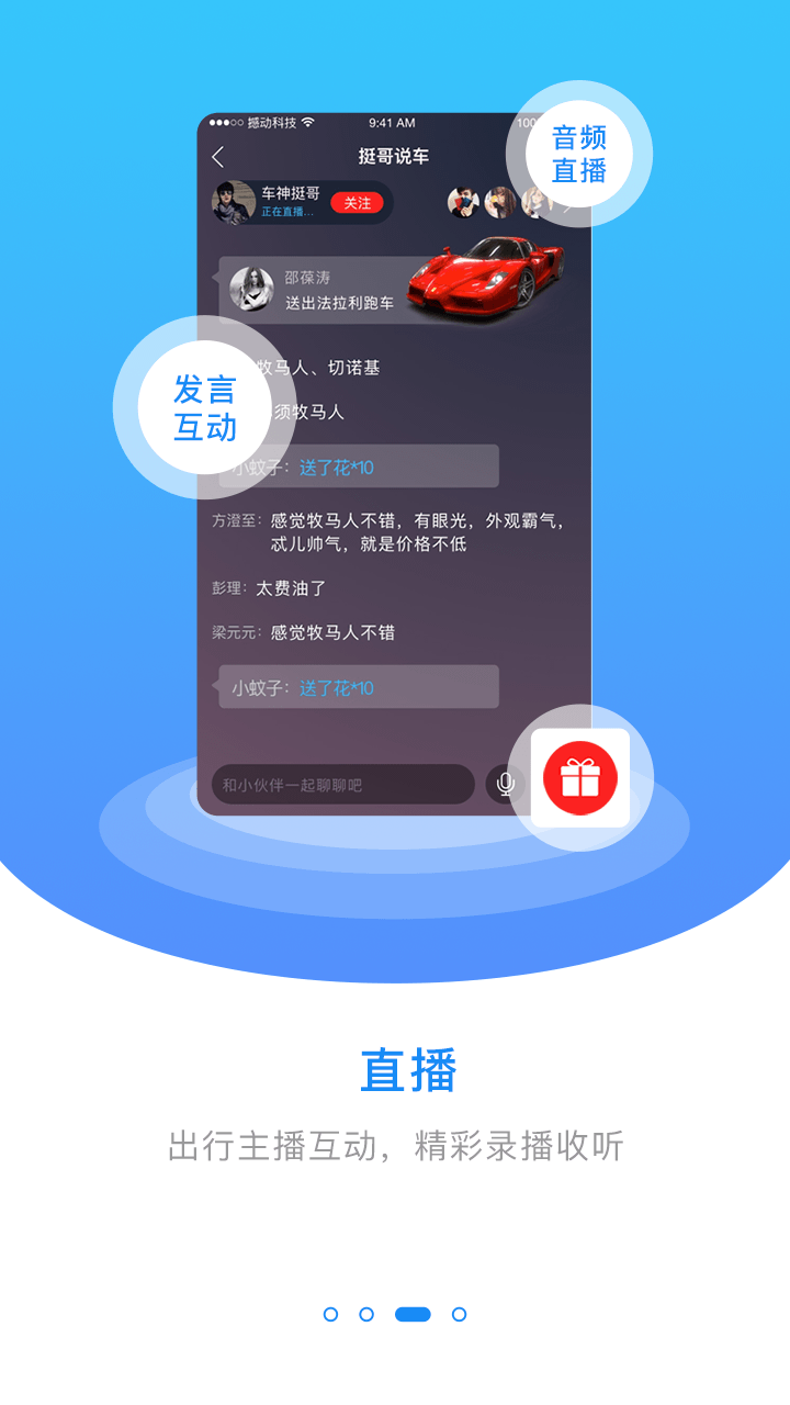 互连出行截图3