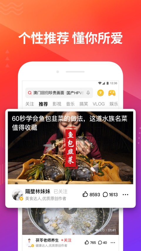 好看视频v5.10.8.10截图2