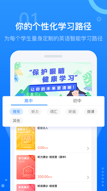 天学网v4.13.1截图3