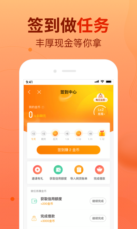 卡牛信用管家贷款v8.9.35截图5