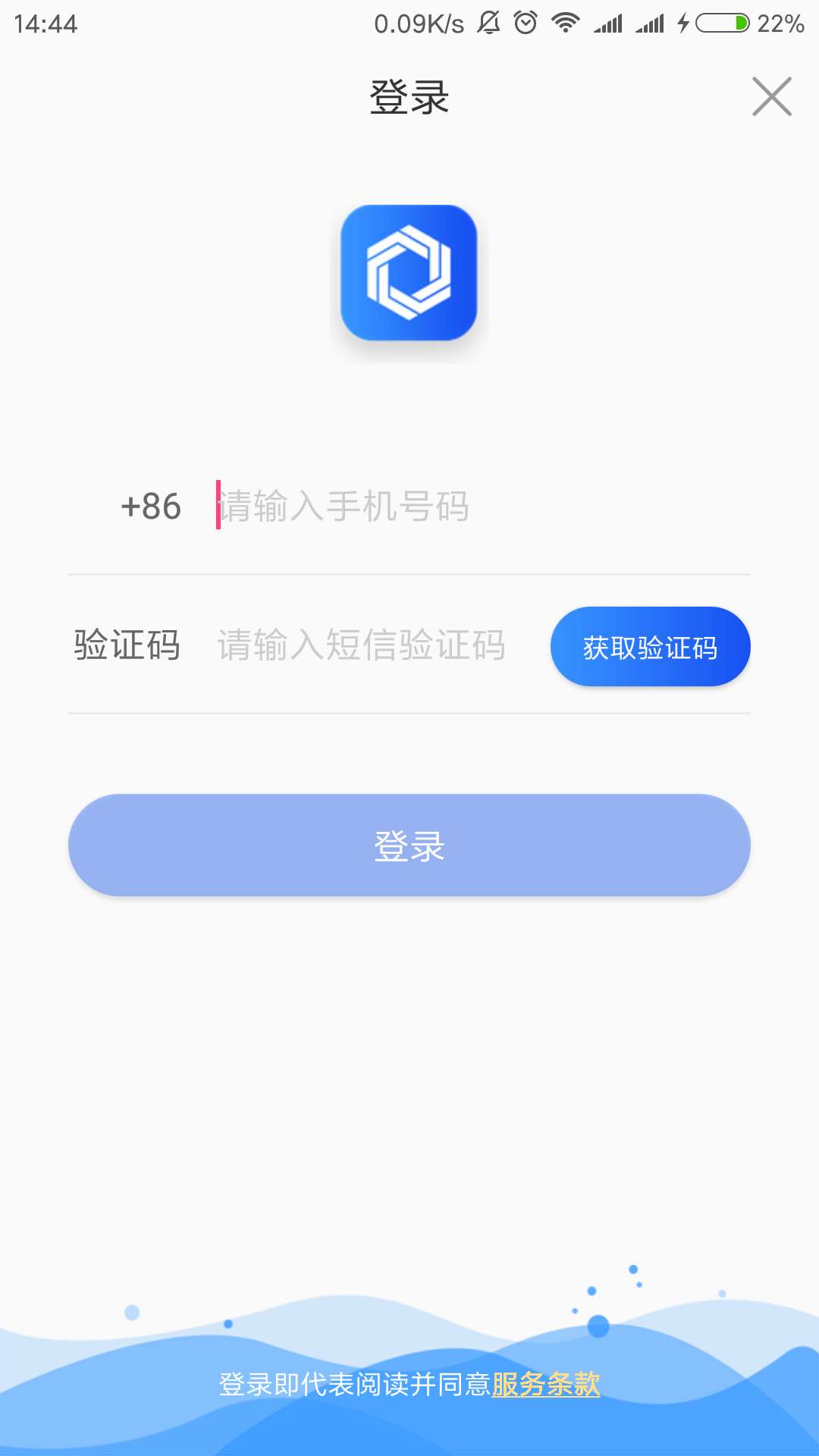 全民认证截图2