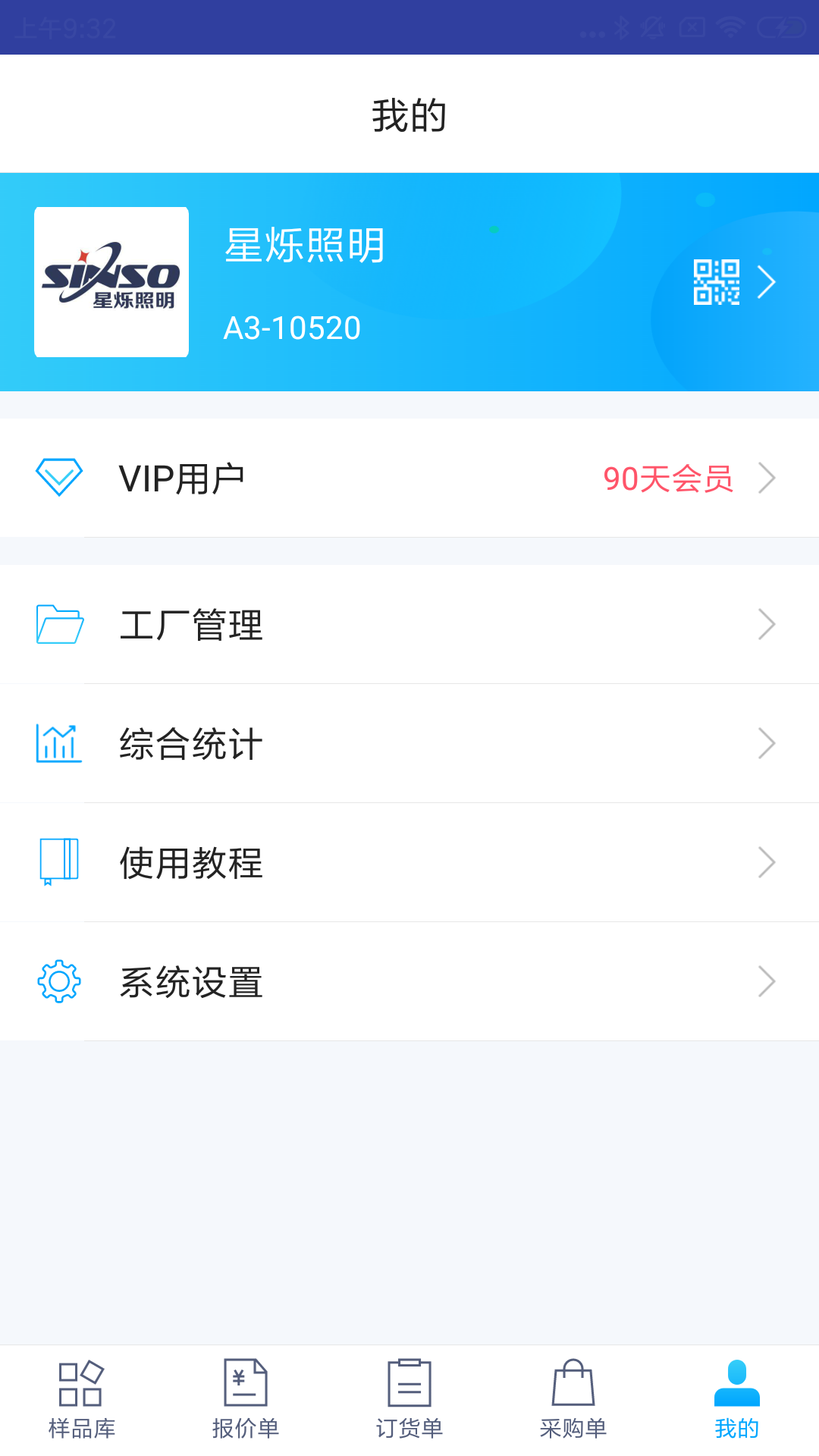 凌壹店面版vV1.1.6 03.27截图5