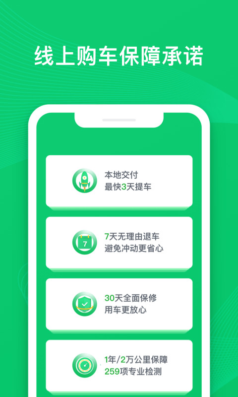 瓜子二手车v7.1.6.0截图4