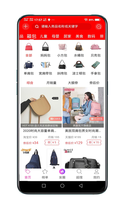 亿人优品v4.0.35截图2