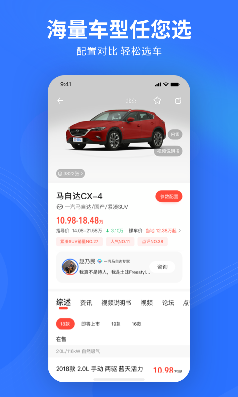 易车v10.28.0截图2