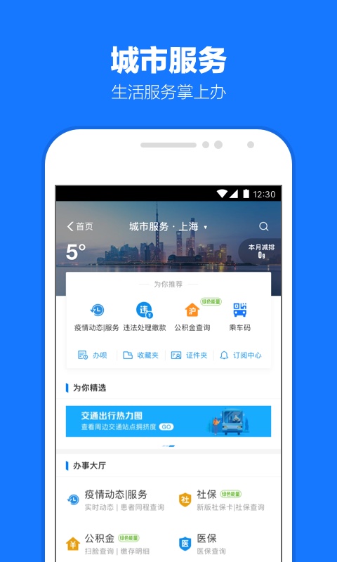 支付宝v10.1.90.9800截图4