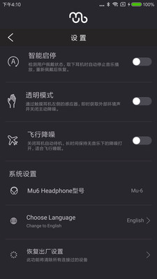 Mu6截图5