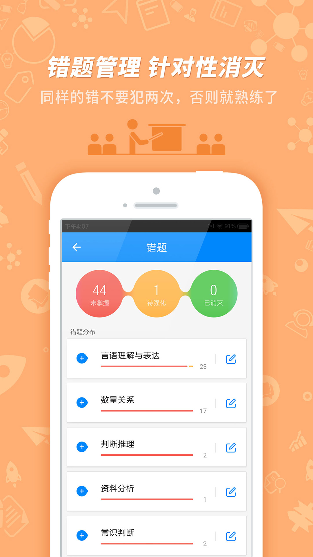 101贝考v7.2.1.9截图5