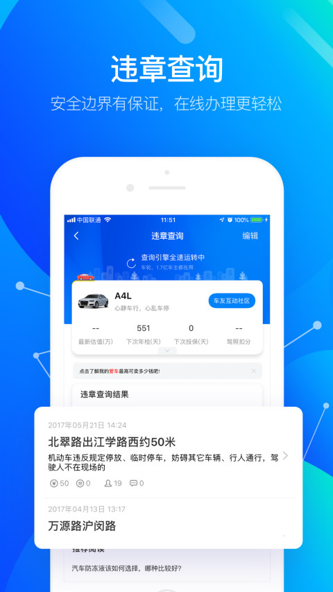 车轮v8.3.0截图4