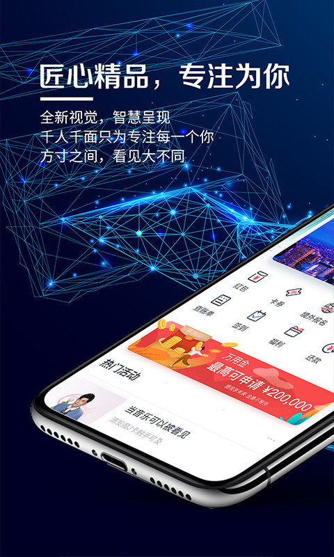 浦发银行信用卡浦大喜奔v6.0.6截图1