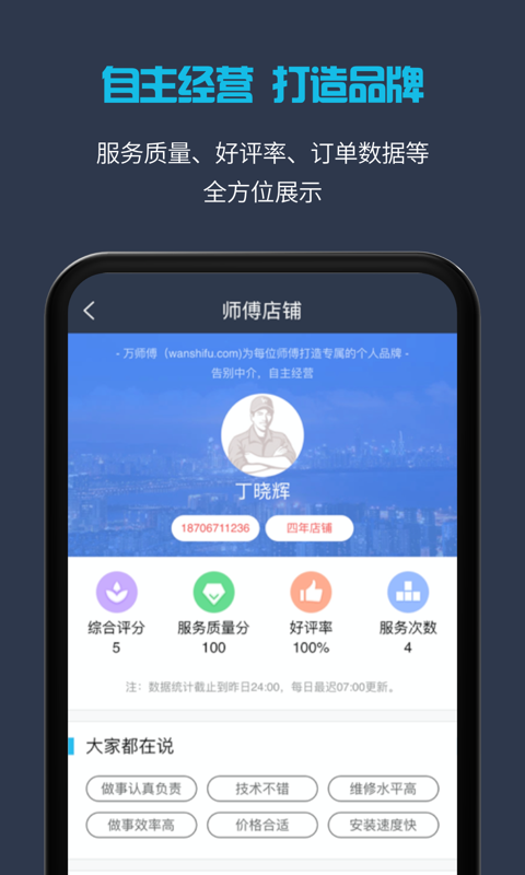 接单易企业版v4.1.1截图3