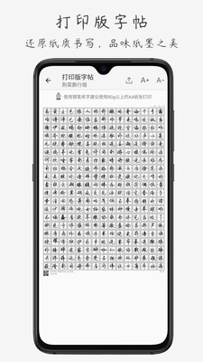 钢笔书法v1.2.6截图3