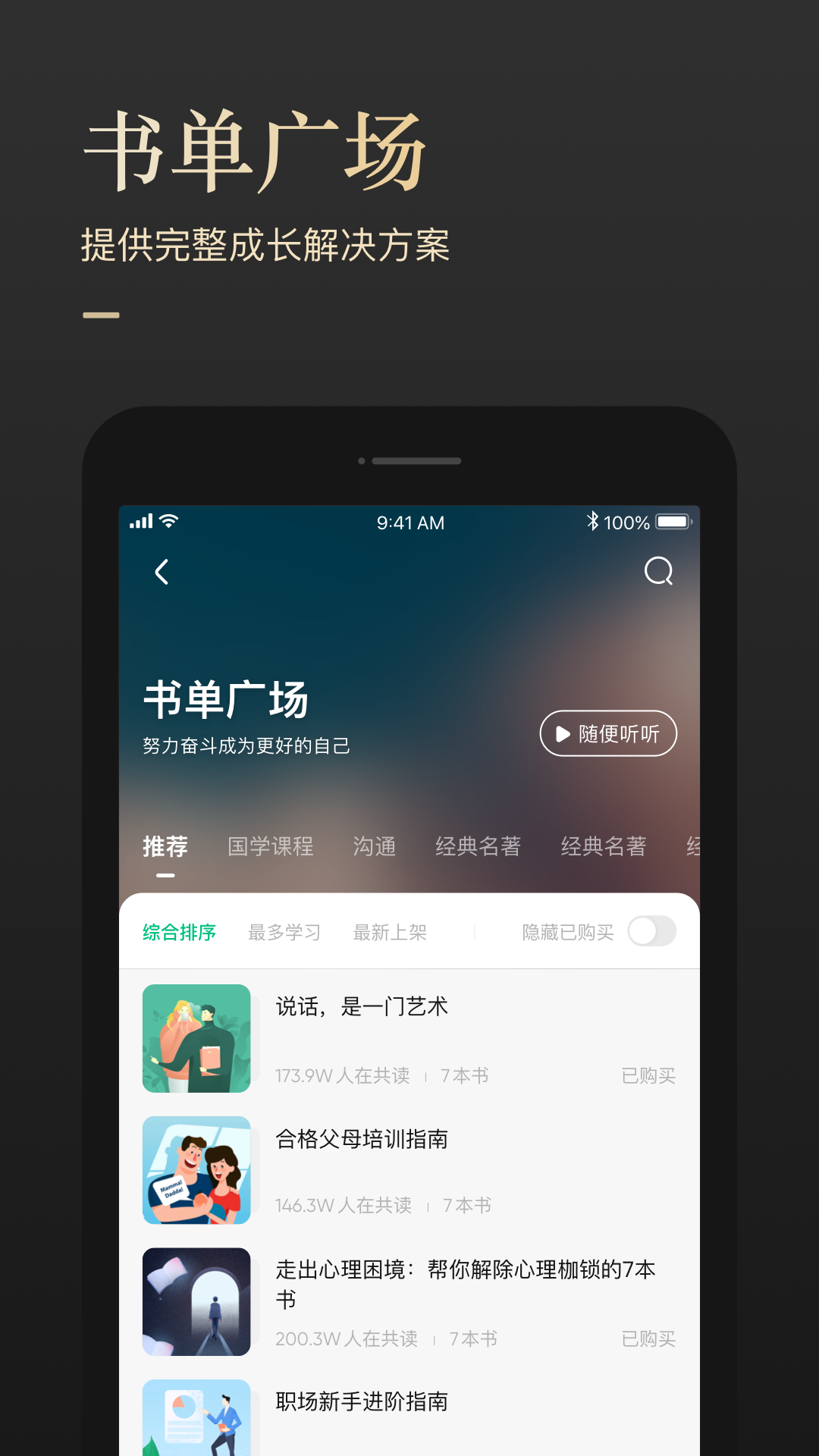 有书v5.9.1截图4