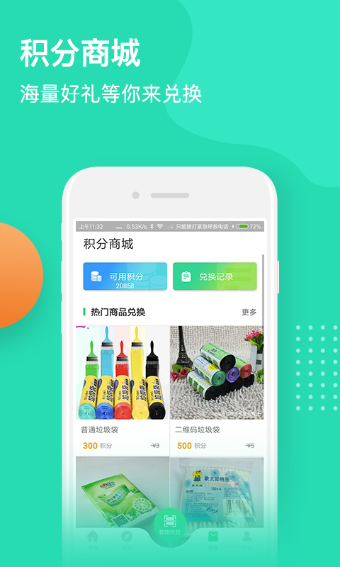 分类之家v3.0.1截图5