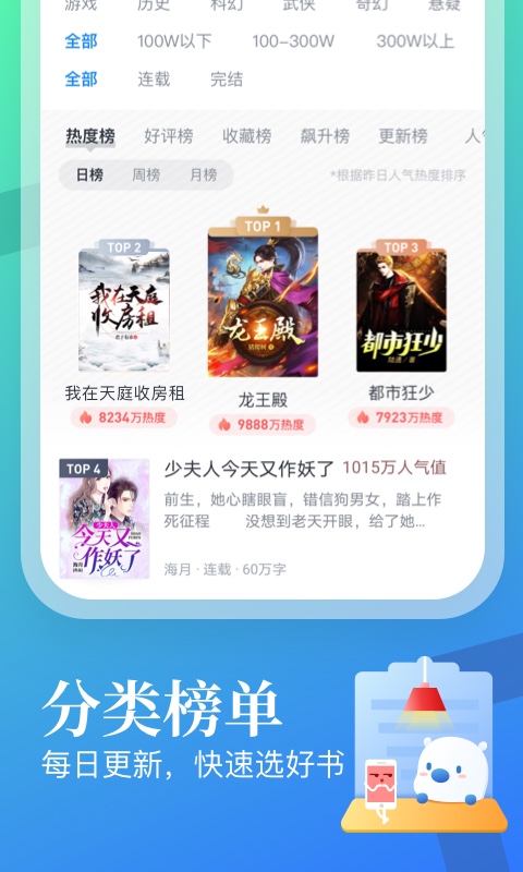 米读小说v5.9.0.0330.1444截图3