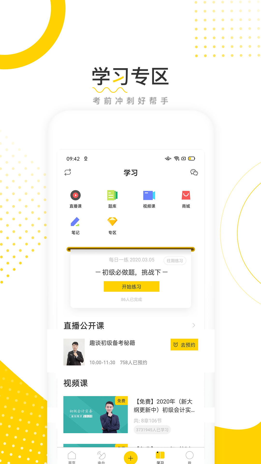 会计帮v6.0.4截图5