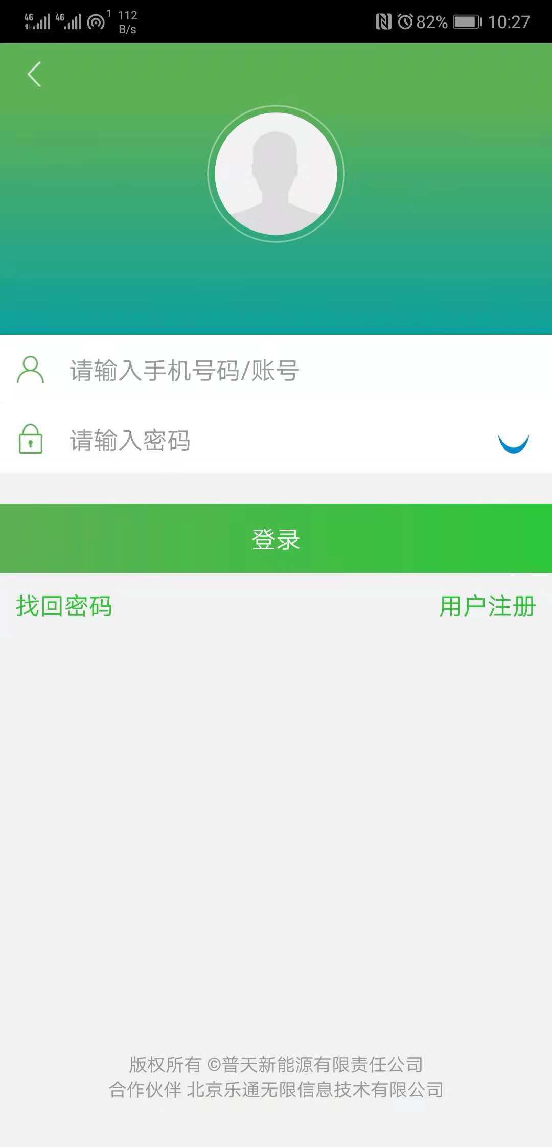 充电圈v3.5.2截图1