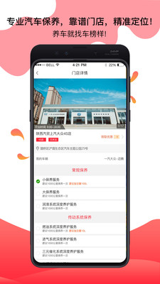 车榜样截图3