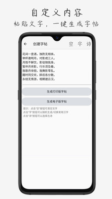 钢笔书法v1.2.6截图2