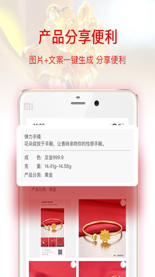 找金v1.2.2截图3