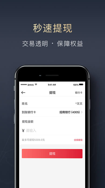 顺陆v6.5.0截图4