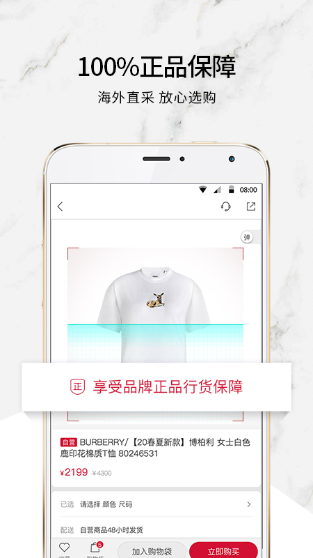 珍品网v5.1截图3