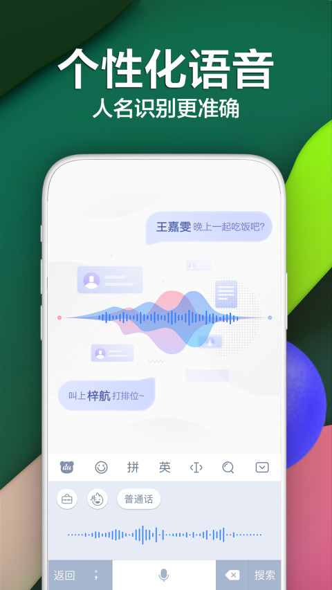 百度输入法v9.2.1.0截图5