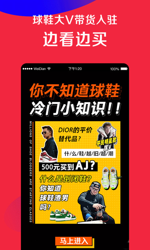 微店v5.9.6截图3