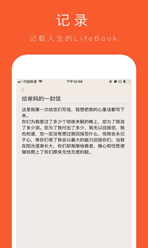 如见v2.2.3截图3