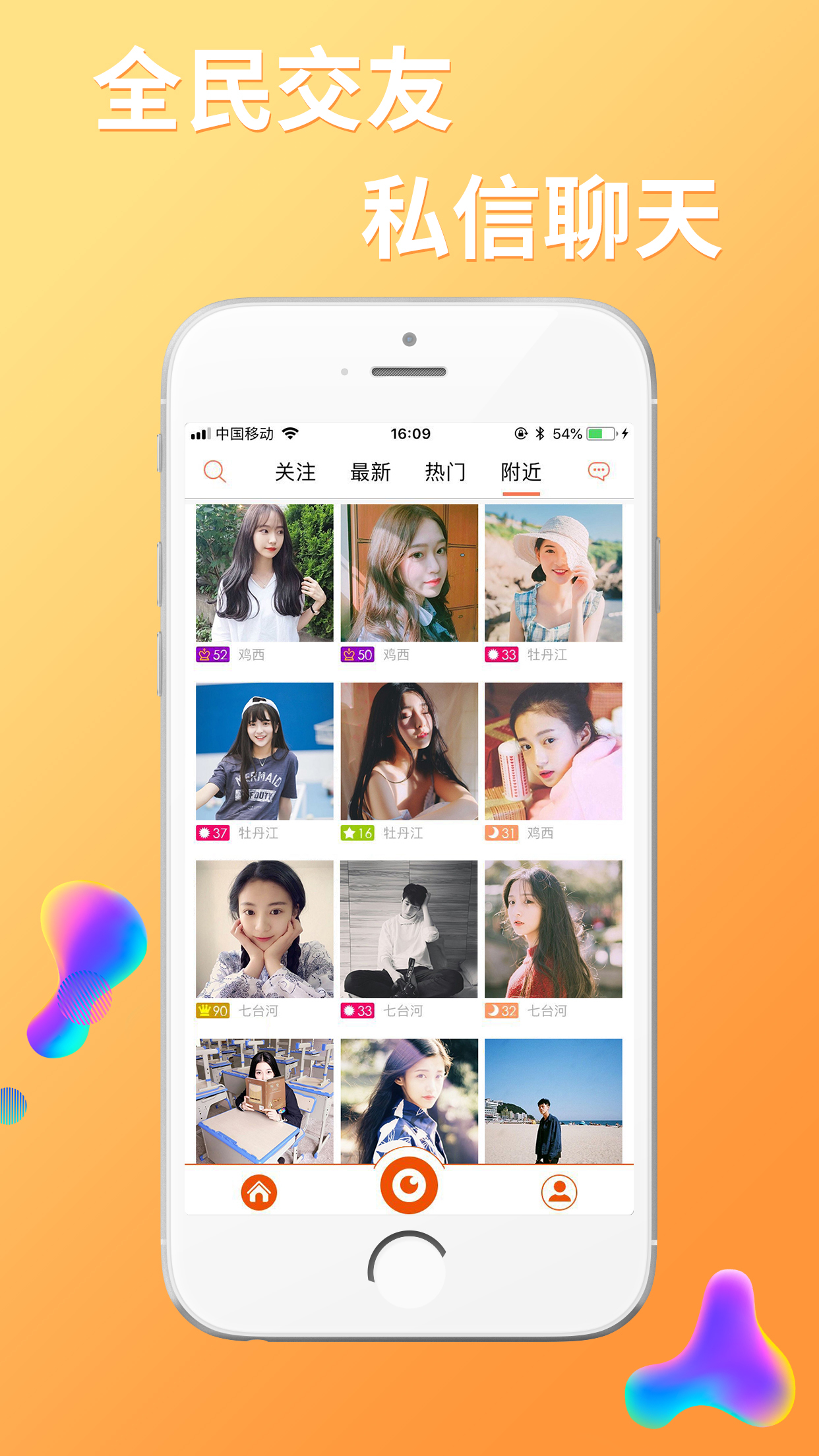 起点直播v3.9.0截图5