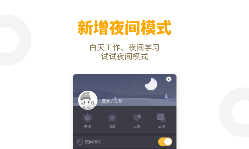 APP干货铺子v2.8.0截图4