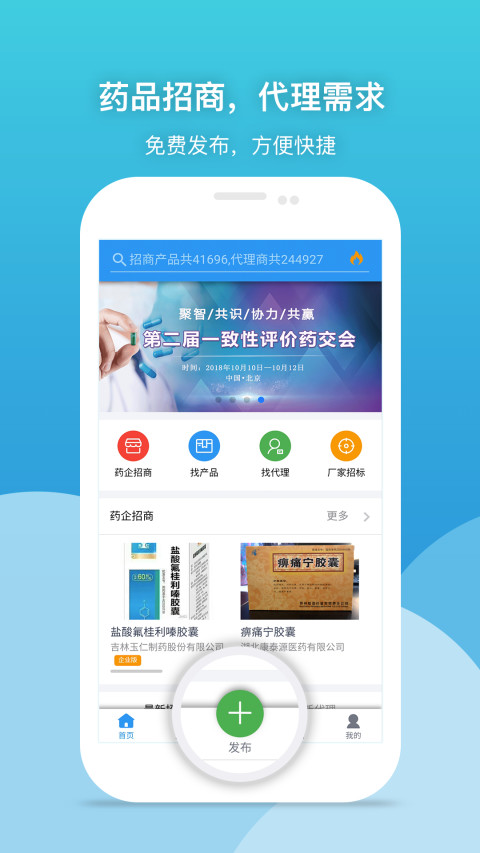 药代通v4.9.23截图1