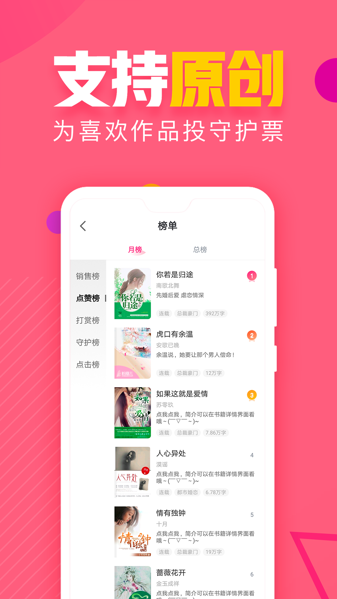 粉瓣书城v2.0.6截图2