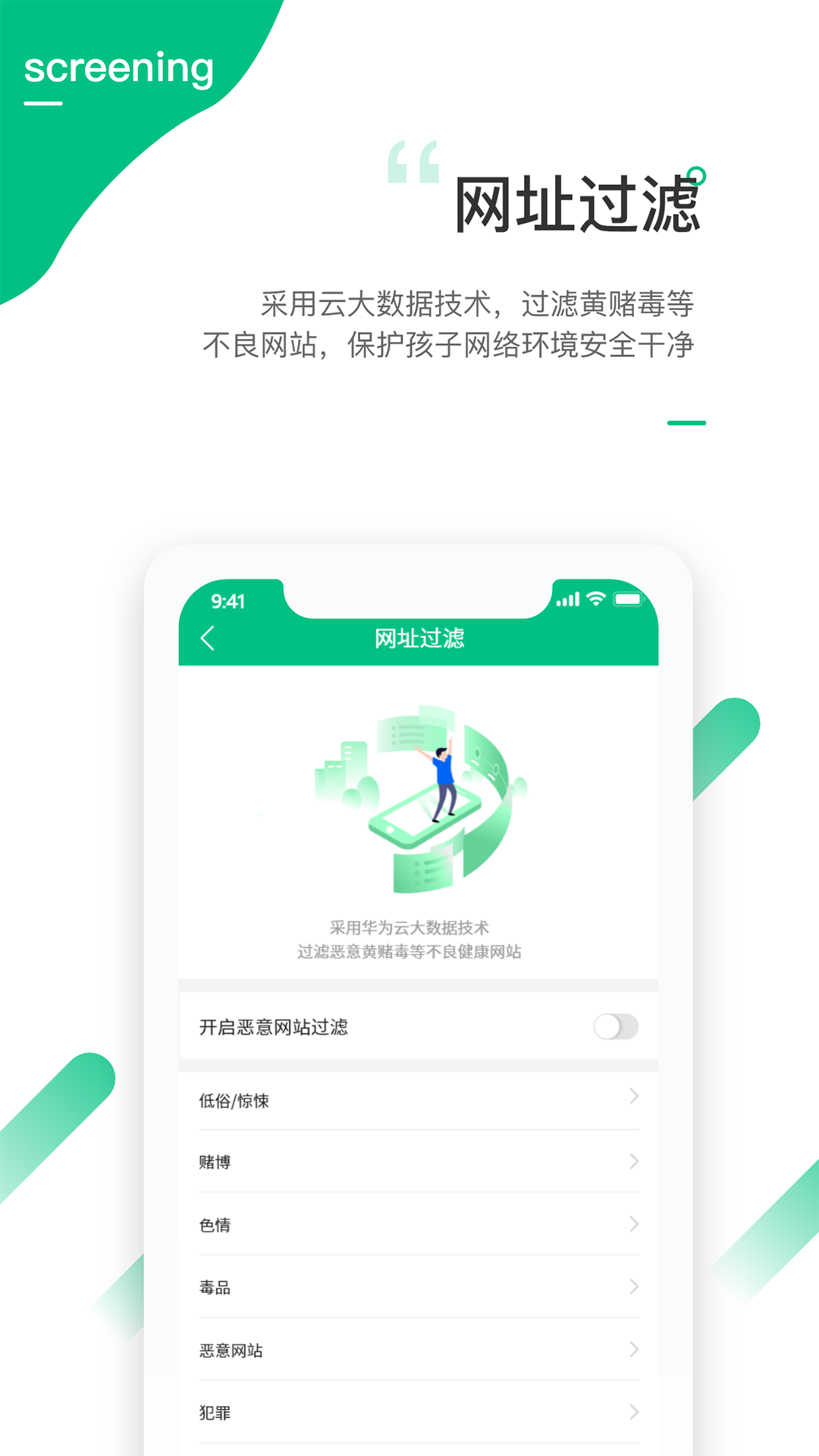 爱学生v3.4.30截图3