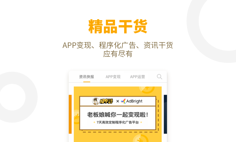 APP干货铺子v2.8.0截图1