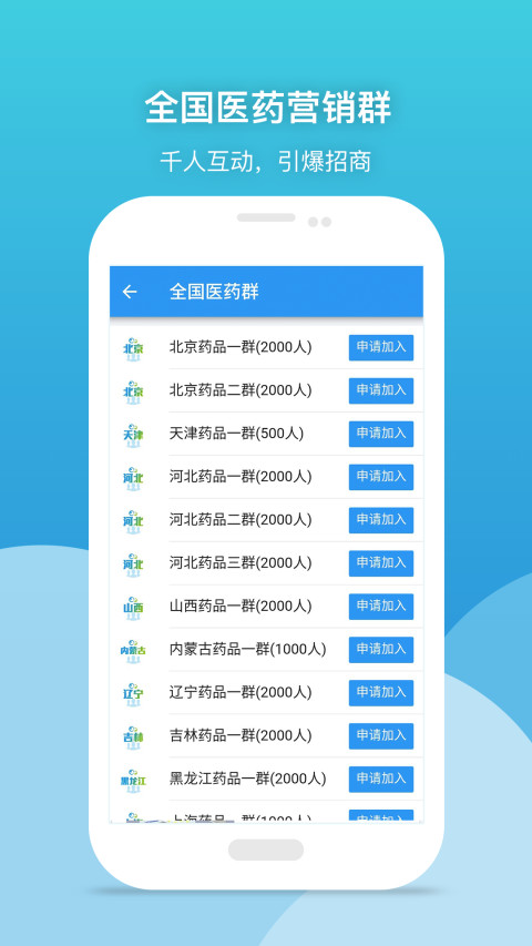 药代通v4.9.23截图4