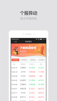 财富乐赚v3.9.23截图4