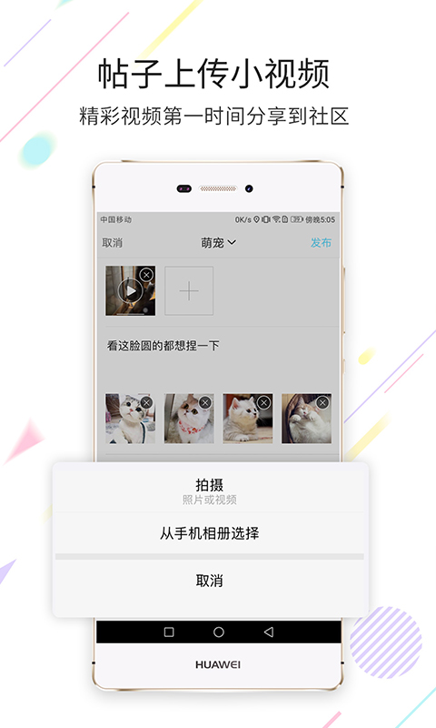 荣耀渭南网v7.9.9截图2