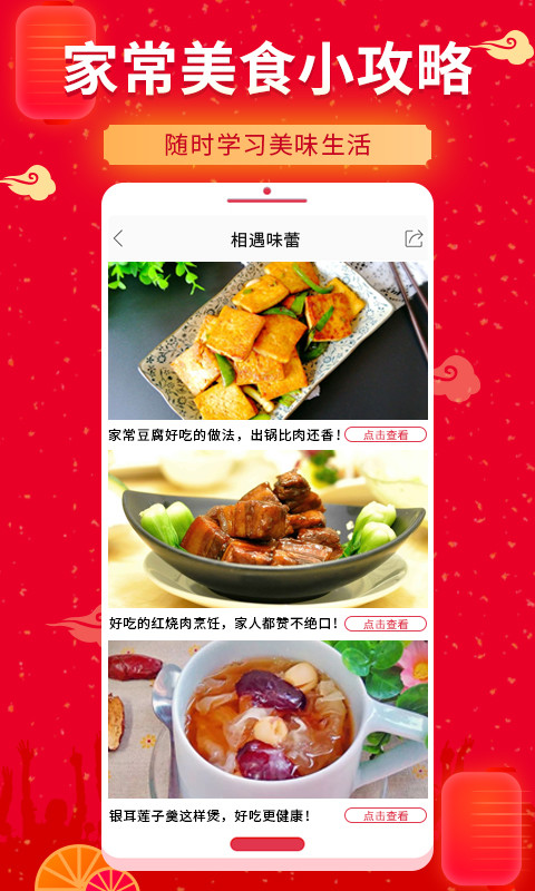 糖豆v6.9.9截图4