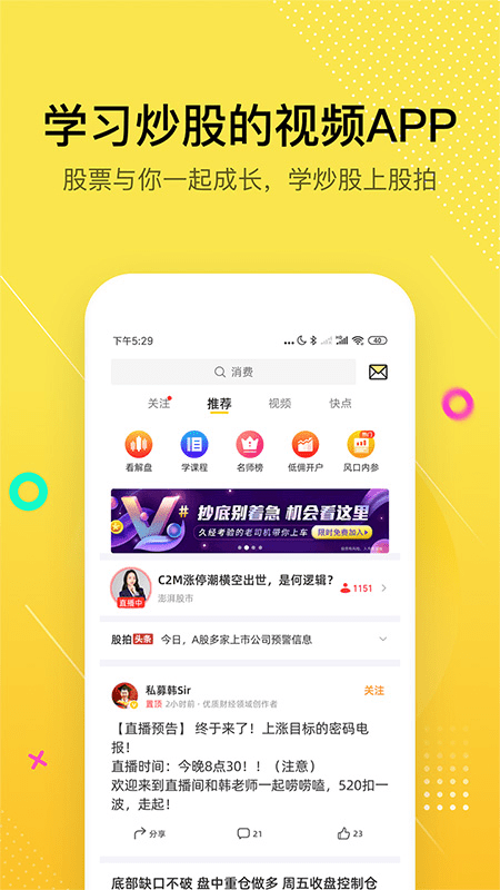 股拍v6.5.1截图1