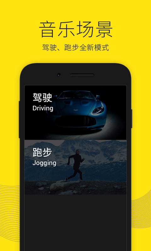 沃音乐v8.1.6截图4