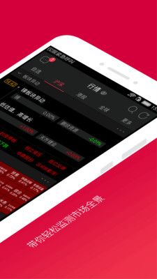 财富乐赚v3.9.23截图2