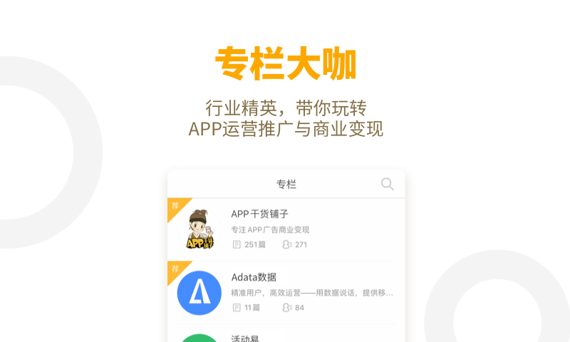 APP干货铺子v2.8.0截图2