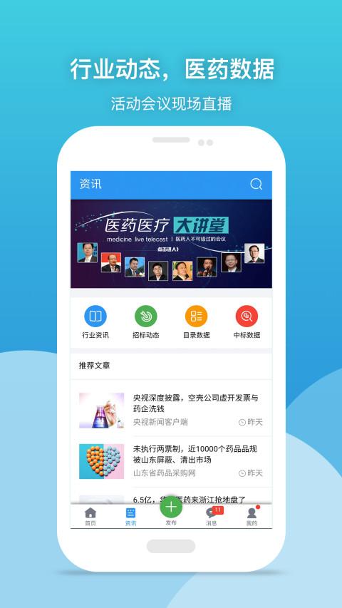 药代通v4.9.23截图3